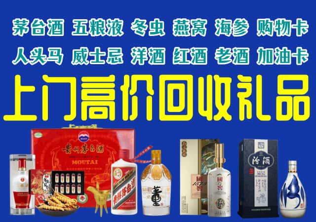 武山县回收烟酒