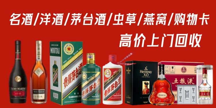 武山县回收茅台酒