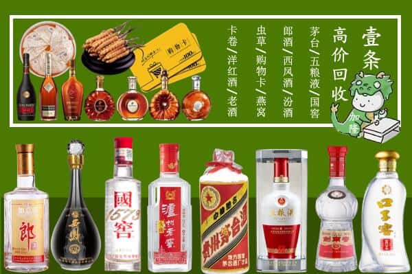 武山县回收名酒哪家好