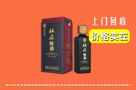 武山县回收杜康