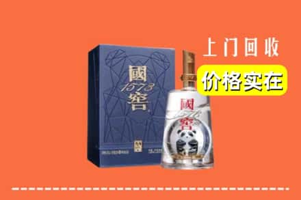 武山县烟酒回收国窖1573
