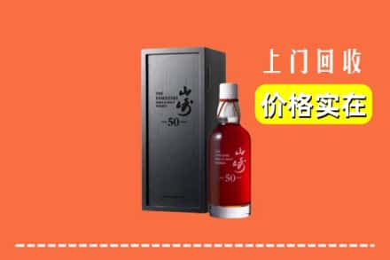 武山县回收山崎