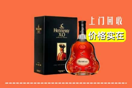 武山县回收轩尼诗