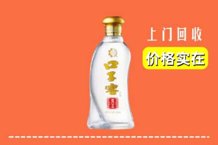 武山县回收口子窖