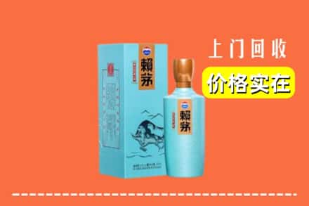 武山县回收赖茅