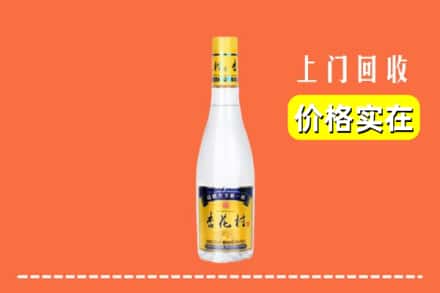 武山县回收杏花村