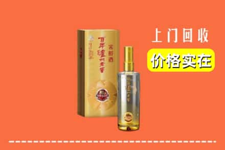 诚信求购:武山县高价回收泸州老窖