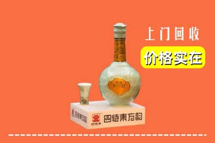 诚信求购:武山县高价回收四特酒