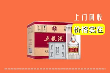 诚信求购:武山县高价回收五粮液