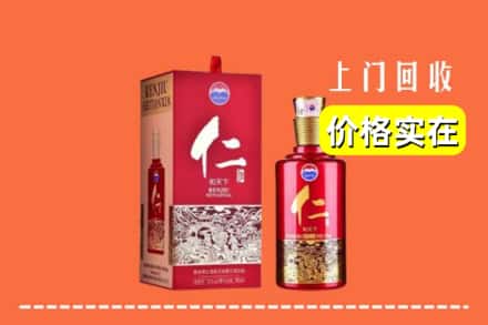 诚信求购:武山县高价回收仁酒