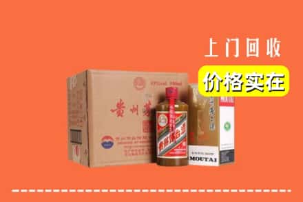 武山县回收精品茅台酒