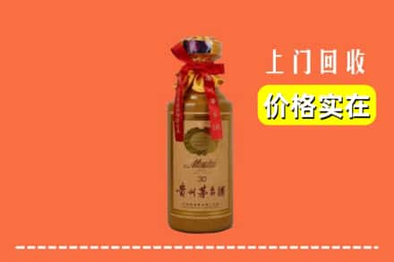 武山县回收30年茅台酒