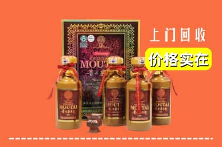 武山县回收50年茅台酒