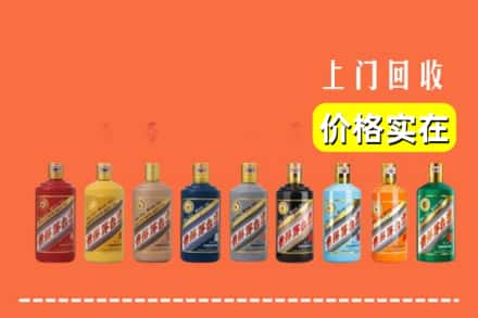 武山县回收生肖茅台酒
