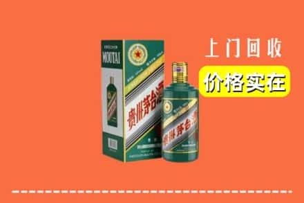 武山县回收纪念茅台酒