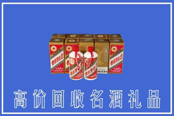 武山县回收茅台酒